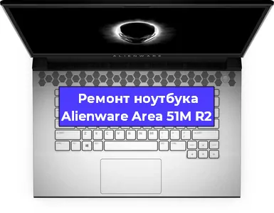 Замена разъема питания на ноутбуке Alienware Area 51M R2 в Воронеже